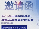 6月11-13日，绿巨人污免费破解WWW与您相约2025AID上海老博会